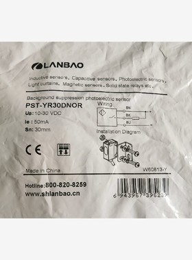 兰宝微型光电传感器 PST-YR30DNOR 现货11个 标 备件/咨询