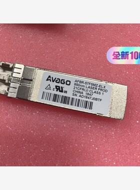 全新 原装 安华高 AVAGO AFBR-57F5MZ-EL 备件/咨询
