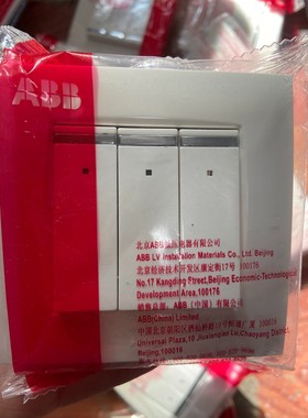 ABB开关插座由·艺系列AU16653-WW 备件/咨询