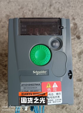 施耐德变频器:ATV310H037N4A，几乎全新，拆机，功 备件/咨询