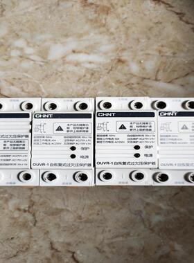 自复式过欠压保护器 OUVR-1家用220V 备件/咨询