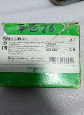 RM4UB35 控制继电器 备件/备件