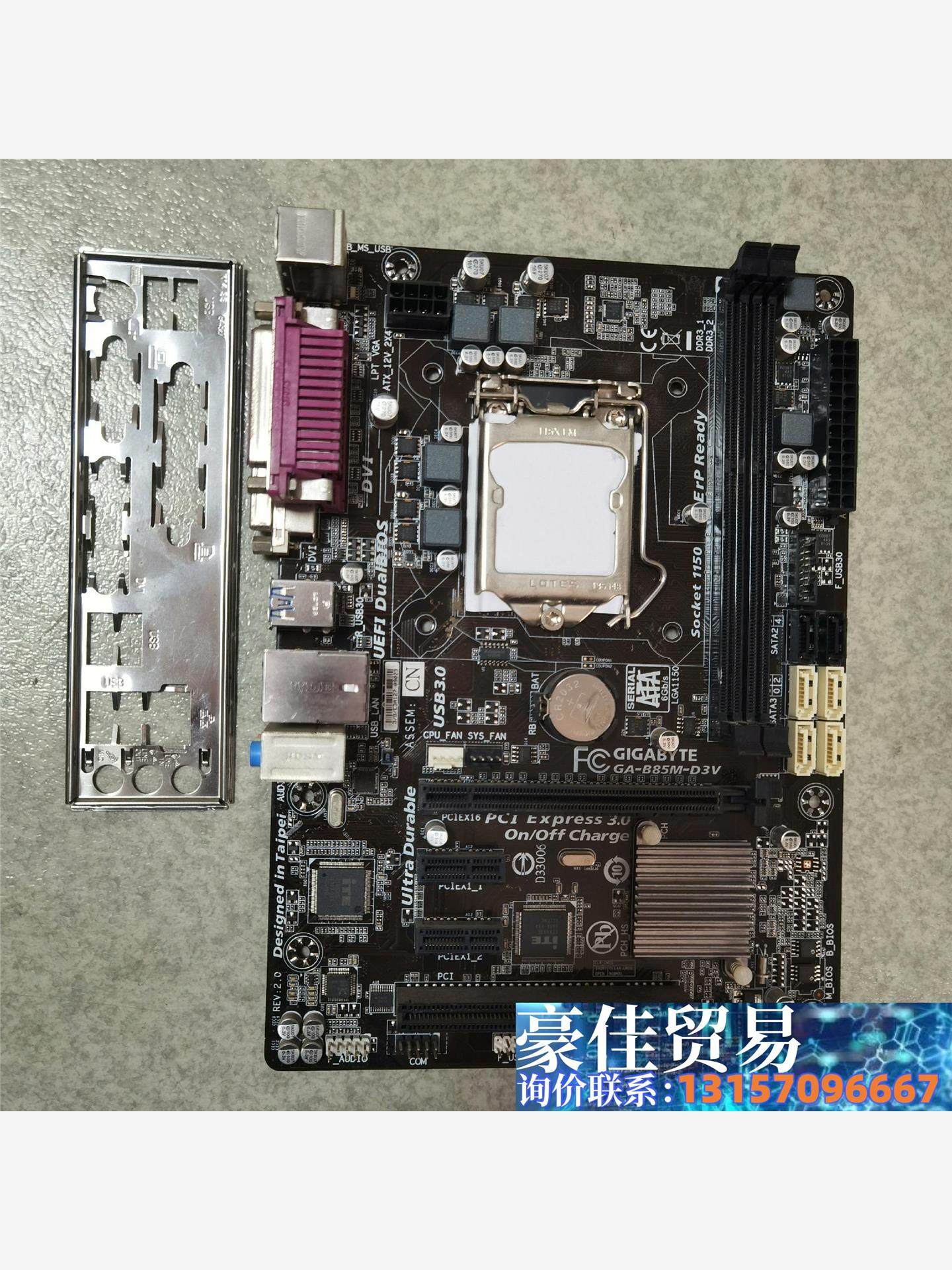 技嘉b85m-d3v主板有挡板, 实物拍摄,测试全好,无议价商品