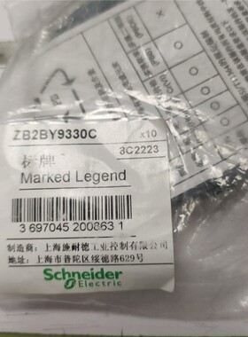 ZB2BY9330C，施耐德 Schneider 急停按钮圈 备件/咨询