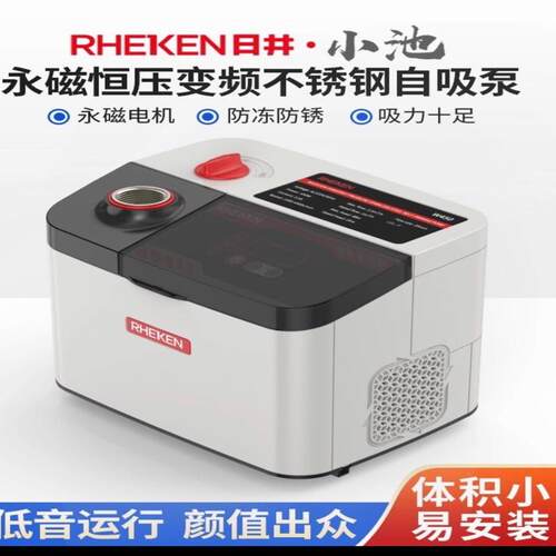 日井水泵小池W600  W400 家用不锈钢永磁 维修/咨询