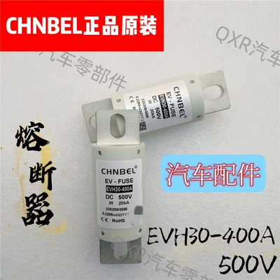 CHNBEL充电桩熔断器  熔断器专卖 备件/咨询
