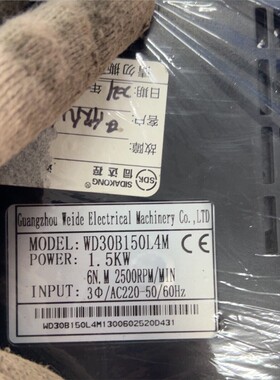 WEIDE韦德伺服电机套装：WD30B150L4M 1.5K 维修/咨询