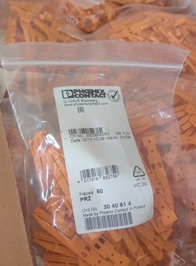 菲尼克斯固定夹PRZ橙色 3040614  12000/PC 备件/咨询