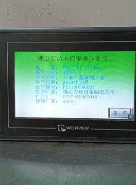 威纶通触摸屏TK6070ik 3WV 剪线拆机 原装正品 # 备件/咨询