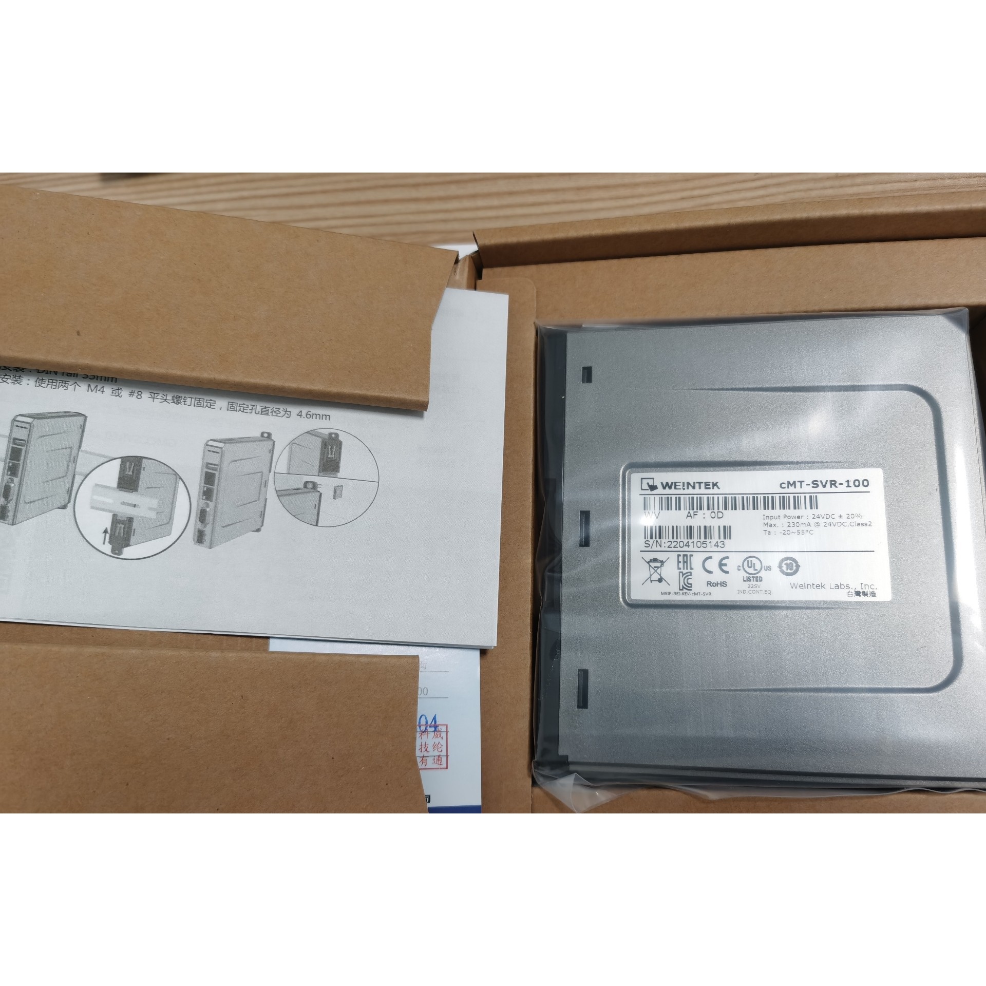 威纶触摸屏  CMT-SVR-100    标准型 备件/咨询