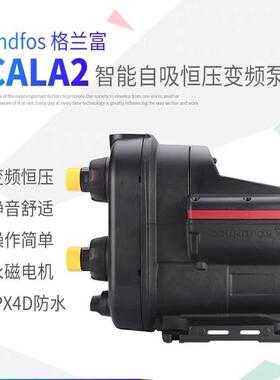 格兰富SCALA2原装进口赛尔维亚制造全自动家用 维修/咨询