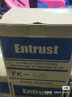 全新原装Entrust恩特拉斯螺丝机螺丝全自动供给机高效率F 备件/咨
