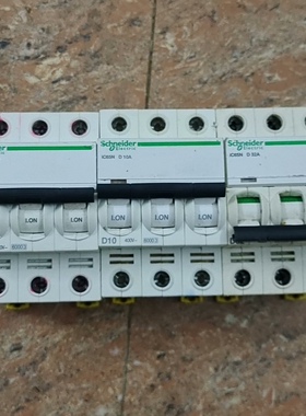 施耐德3p D型空气开关 ic65n 3pD32A D20A 备件/咨询