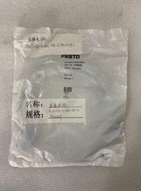 全新费斯托连接电缆540329  KVICP3WSW 备件/咨询