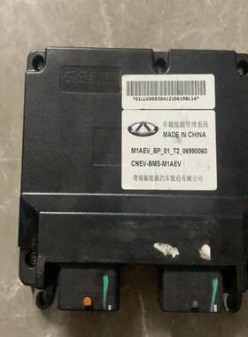 奇瑞艾瑞泽捷威BMS电池管理系统 备件/咨询
