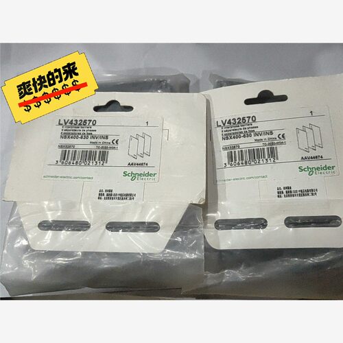 全新原装正品施耐德LV432570 备件/咨询