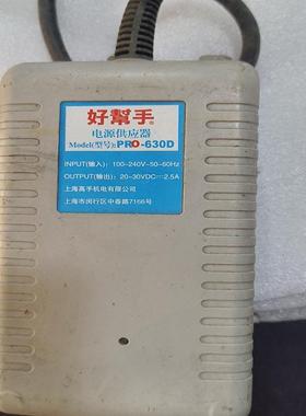 好帮手电源供应器PRo-630D20-30vD 备件/咨询