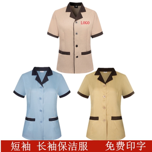 保洁工作服女短袖阿姨夏装酒店客房服务员物业宾馆餐厅清洁保洁服