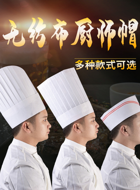 一次性无纺布.纸质厨师帽
