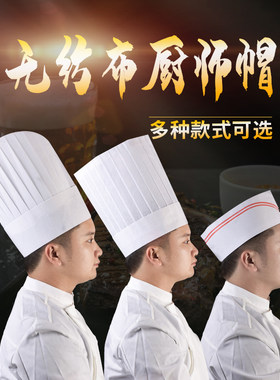 一次性无纺布.纸质厨师帽