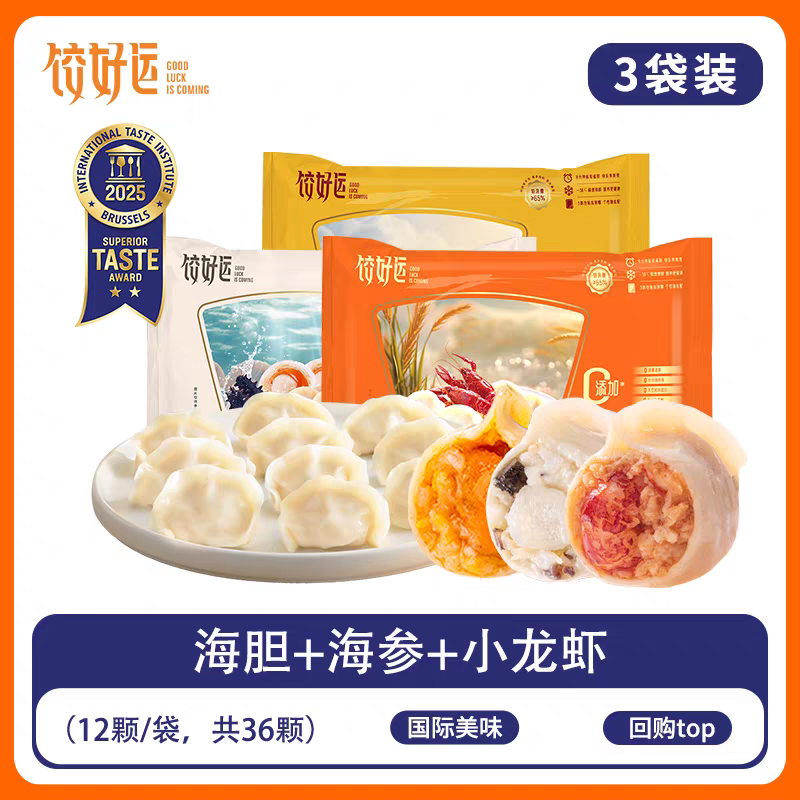 饺好运海胆水饺 海鲜水饺速冻海参鲅鱼饺子早餐手工虾饺冬至元宵