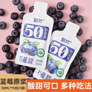 蓝笑有机蓝莓原浆 纯果汁蓝莓原汁原味袋装纯果蔬汁