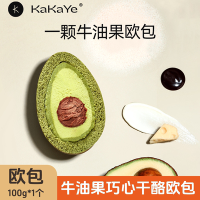 卡卡业欧包 多口味牛油果生椰咖啡黑巧蓝莓营养早餐包代餐面包