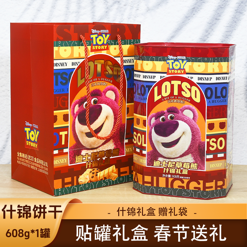 香港玛莎什锦礼盒828g吉祥如意礼盒罐装喜事饼干年货送礼铁罐,零食/坚果/特产,糕点礼盒/伴手礼,淘宝优惠券,粉丝福利购,淘宝优惠卷