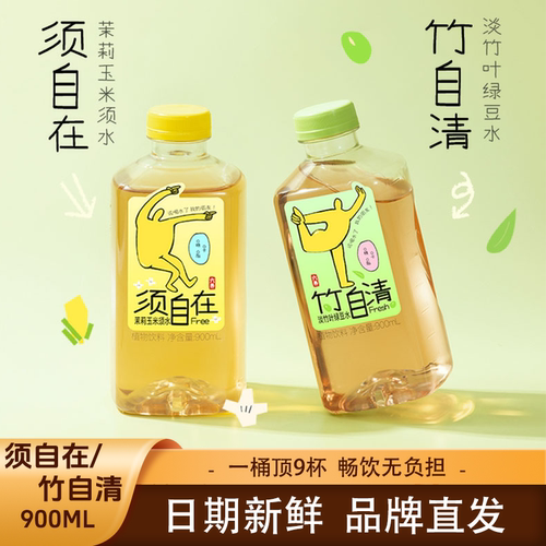 六养须自在（茉莉玉米须水）竹自清（淡竹叶绿豆水）配方干净