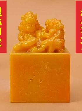 黄龙玉貔貅印章定刻私人姓名定做书法国画签名盖章篆刻字定制礼品