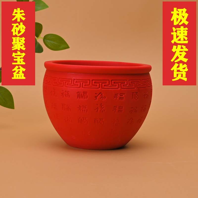 2025新款高含量朱砂百福聚宝盆摆件招财红砂百福缸家居桌面摆件,家居饰品,装饰摆件,淘宝优惠券,粉丝福利购,淘宝优惠卷