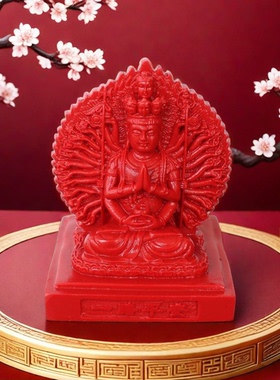 原矿朱砂千手观音车内饰品摆件中控台平安佛像高档车内车载装饰品