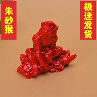 朱砂生肖猴摆件猴年吉祥物家居风水摆设十二生肖猴办公室装饰品
