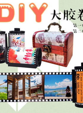 定制创意情人节生日礼物胶卷相册送男友女朋友情闺蜜抖音diy礼品