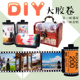 定制创意情人节生日礼物胶卷相册送男友女朋友情闺蜜抖音diy礼品