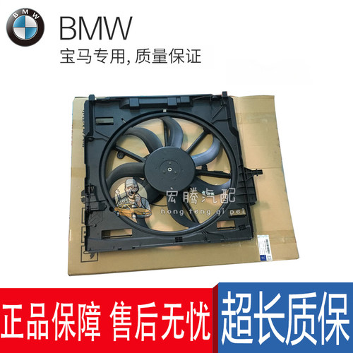 CBF原厂电子扇宝马散热风扇总成