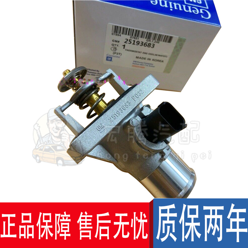 CBF适配凯迪拉克CT6 CT5 XT5 XT4 CT4 XT6 XLR 电子冷却器 节温器