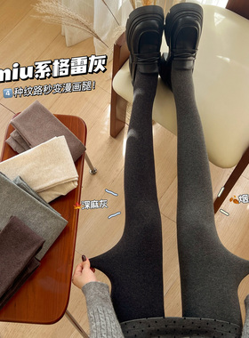 淡时光灰色打底裤女秋冬季加绒加厚外穿微压显瘦不掉档保暖连裤袜