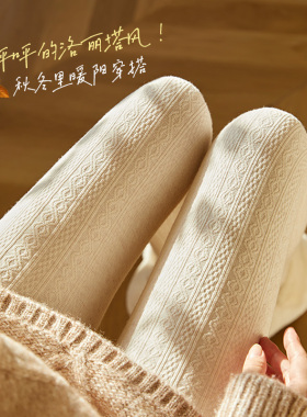 淡时光日系燕麦色麻花连裤袜女春秋薄款条纹显瘦外穿白色打底裤袜