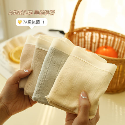 淡时光7A抑菌内裤女春夏季婴儿棉提花舒适透气中腰提臀少女三角裤
