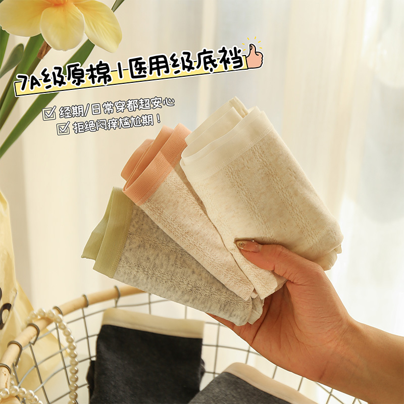 淡时光7a级抗菌内裤女2025新款