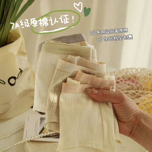 7A抑菌内裤少女纯棉底裆三角短裤