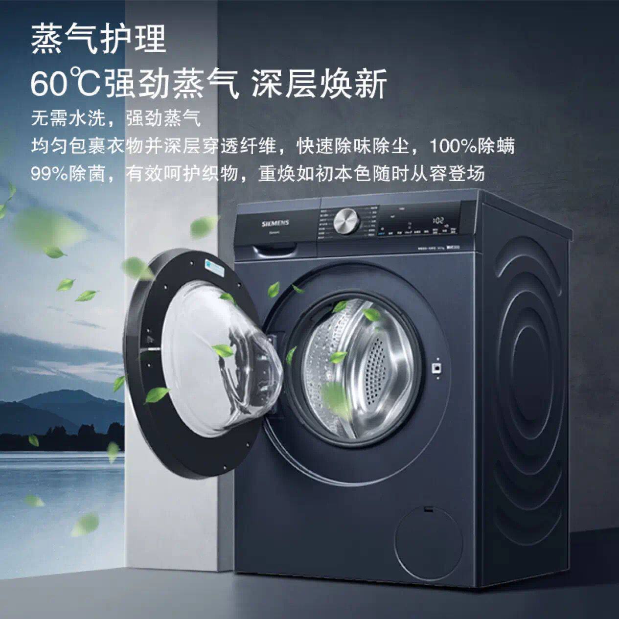 siemens/西门子  wn54a2a10w蒸气护理3d智能立体烘干10kg洗/7kg烘