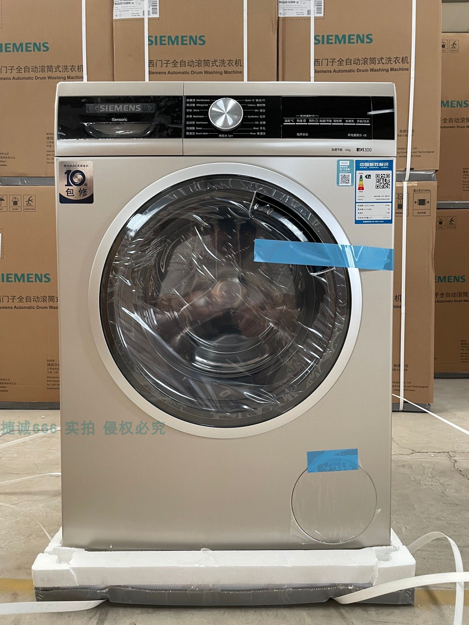 siemens/西门子wg52a1u30w大容量10kg滚筒洗衣机健康除菌专业洗涤