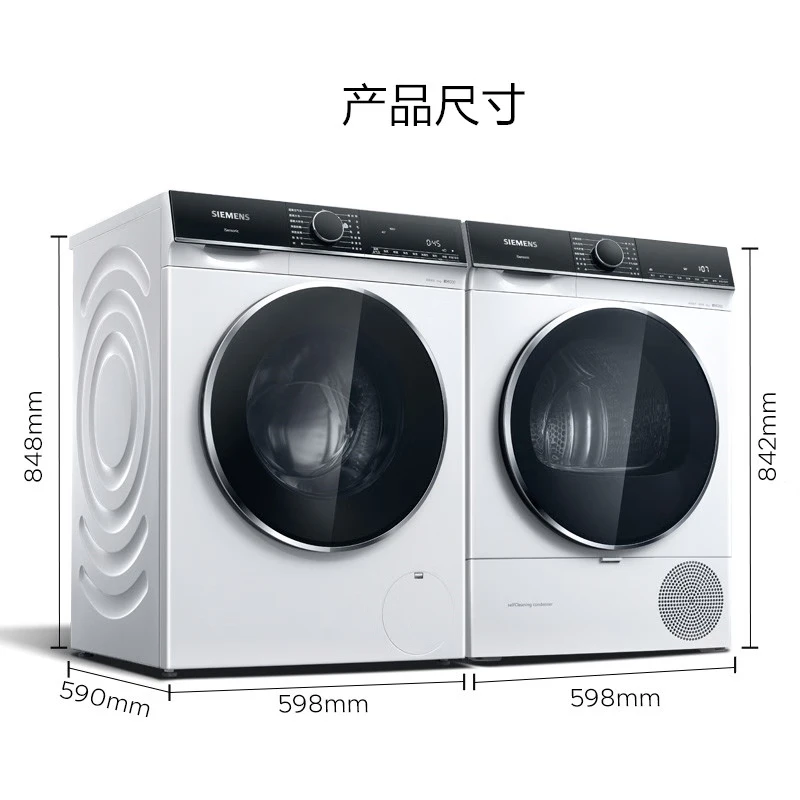 SIEMENS/西门子 棱镜系列洗烘套装超氧WB45XME08W+热泵WT45XMD08W