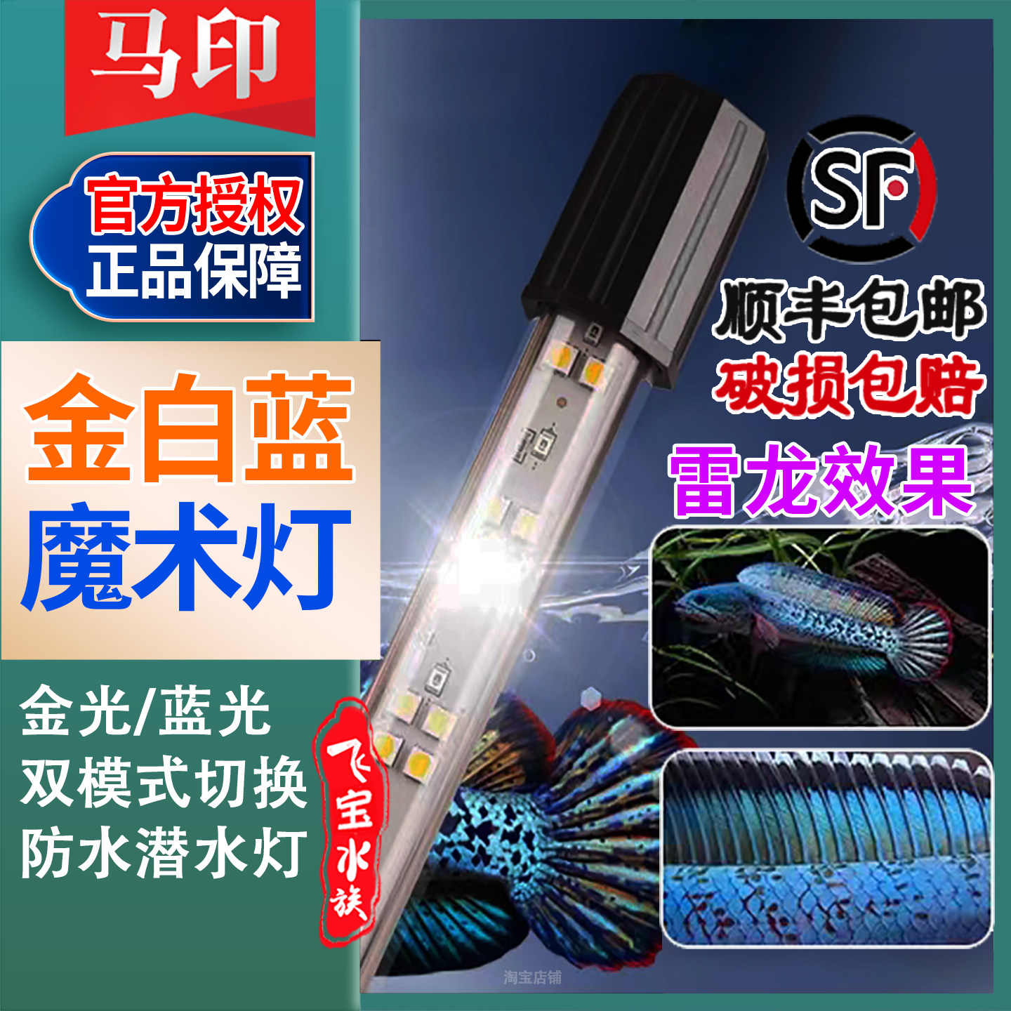 马印神灯古典金龙专用灯金蓝白增艳灯增黄蝴蝶鲤蓝白灯魔术雷龙灯