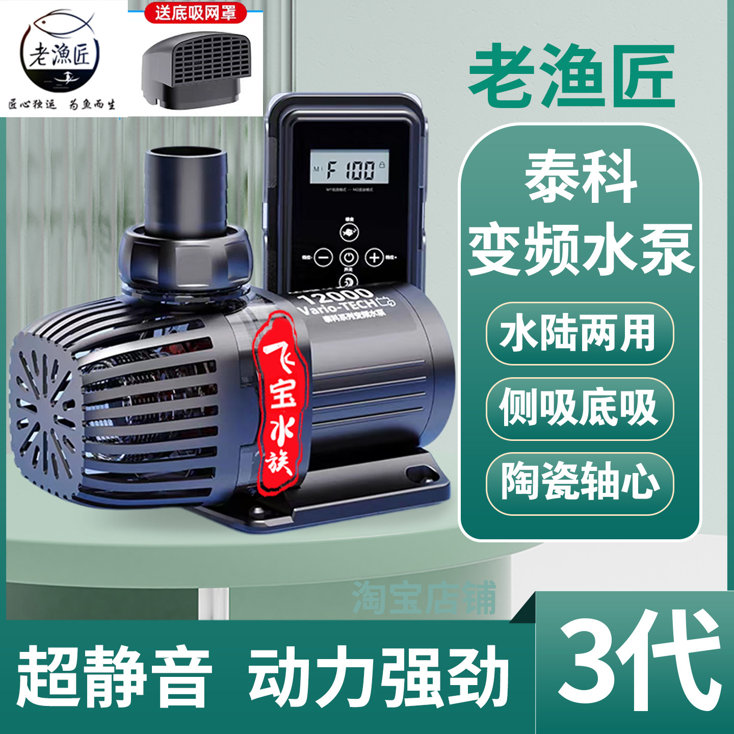 老渔匠鱼缸水泵超静音专用潜水泵