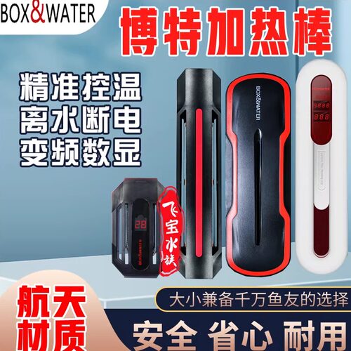 博特加热棒碳纤维变频省电大功率