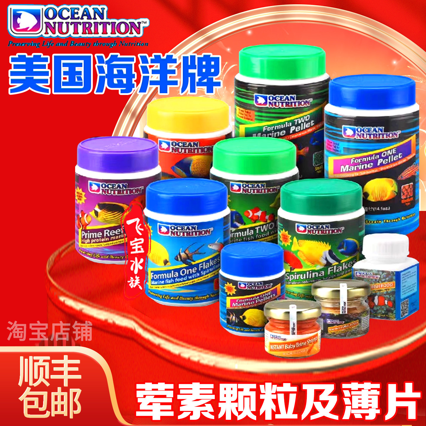 海洋牌鱼粮素食颗粒吊类专用荤食螺旋藻丰年虾薄片美国海水鱼饲料