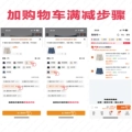 Add to Cart and Buy Together (Two Items for $119.8)